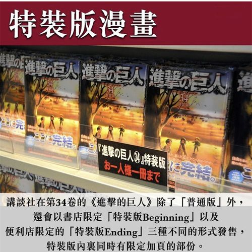 粉丝最直接的告白 与谏山创一起，纪念《进击的巨人》完结