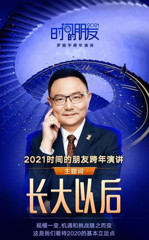 文化沈阳跨年汇 终身学习者的狂欢节