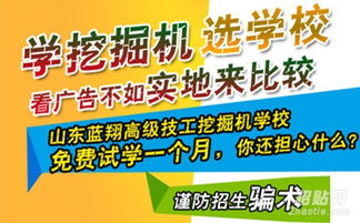 学挖掘机去哪里？鹿晗代言蓝翔广告掀热议，网友掌声不断