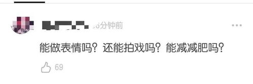 杨紫新照引议 面部僵硬遭质疑，粉丝担忧演技变现