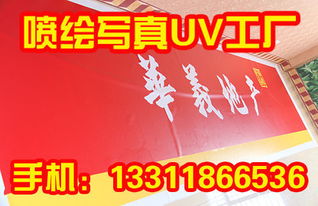上海长友广告 喷绘制作领域的匠心标杆